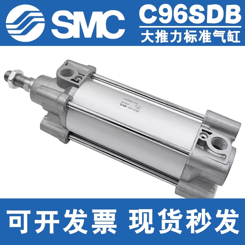 SMC气缸C96SDB32/50/63/80/100-50-75-100-125-175-200-250-1000C
