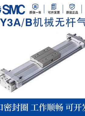 SMC机械式MY3A16/20/25G/32-100-200-300-500-600-1000LH无杆气缸
