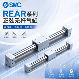 SMC全新REA REAL REAR10-15-20-25-100-150-200-250-300A无杆气缸