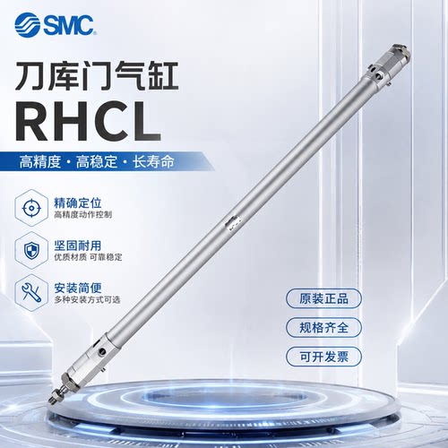 SMC全新高速缸刀库门气缸RHCL32-810-DCQ3978Q/RHCL32-640-X2026