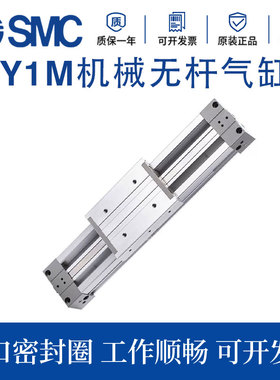 SMC机械无杆气缸MY1M16/20-100 200 250 300 350 400 500 600 L H