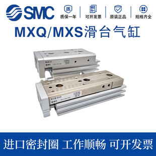 SMC新款滑台气缸MXQ6A/8A/12A/16A/20A/25A-10-20-30-50-75Z/ZA/B