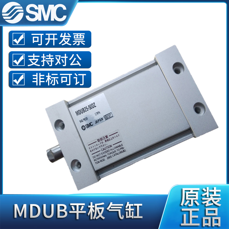 SMC平板气缸MUB/MDUB25/32/40/50/63-5/10/20/30/75/100/125-DMZ