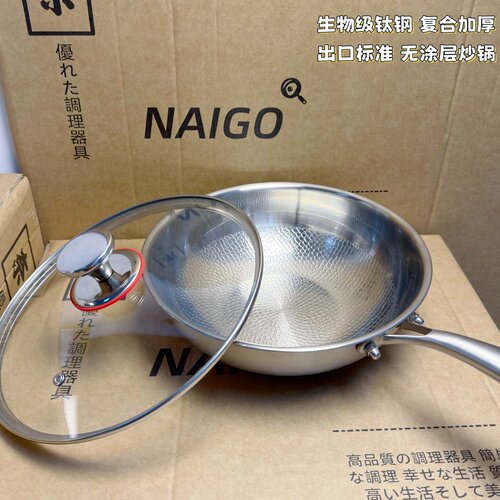 出口单!!无涂层钛钢加厚圆底炒锅