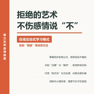 拒绝的艺术高情商拒绝借钱亲戚道德绑架实战话术防白嫖回怼
