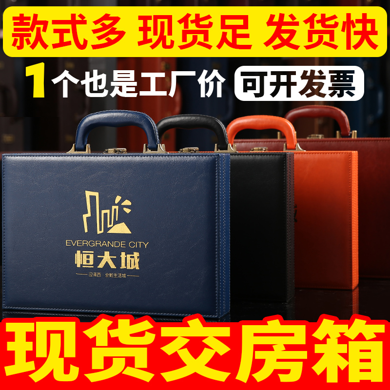 交房箱交房包 房地产 礼品盒钥匙手提箱高档皮质交房盒定制Logo