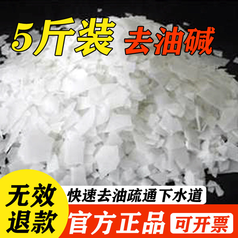 油烟机清洗剂厨房去油碱去污重油除油渍神器强力下水道疏通剂火纯