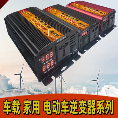 12V24V36V48V60V64V72V电瓶车载转换220V逆变器户外烧水烧烤好帮