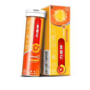 力度伸维生素C泡腾片10片/盒拜耳力度伸维C增强免疫力补充维生素C