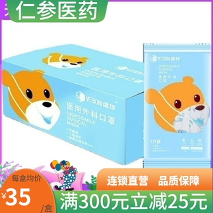 维邦 医用外科口罩 独立包装 用灭菌级儿童专用一次性男女孩无菌