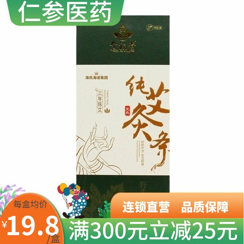 念初堂三年陈艾条纯艾灸条五年陈艾十年艾柱艾柱陈年艾灸条家用,保健用品,艾灸/艾草/艾条/艾制品,淘宝优惠券,粉丝福利购,淘宝优惠卷