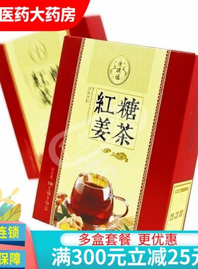 康琪福红糖姜茶固体饮料