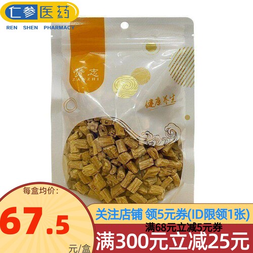 赞志 党参 160g/袋