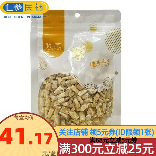 赞志 北沙参 150g/袋
