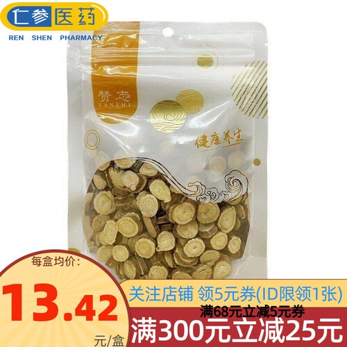 赞志 甘草 100g/袋