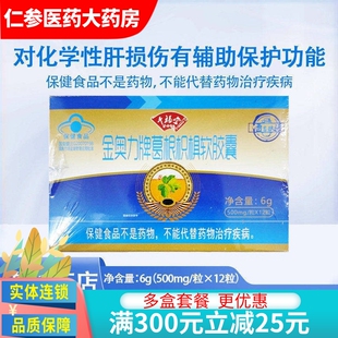 金奥力葛根枳椇软胶囊 500mg*12粒 对化学性肝损伤有辅助保护功能
