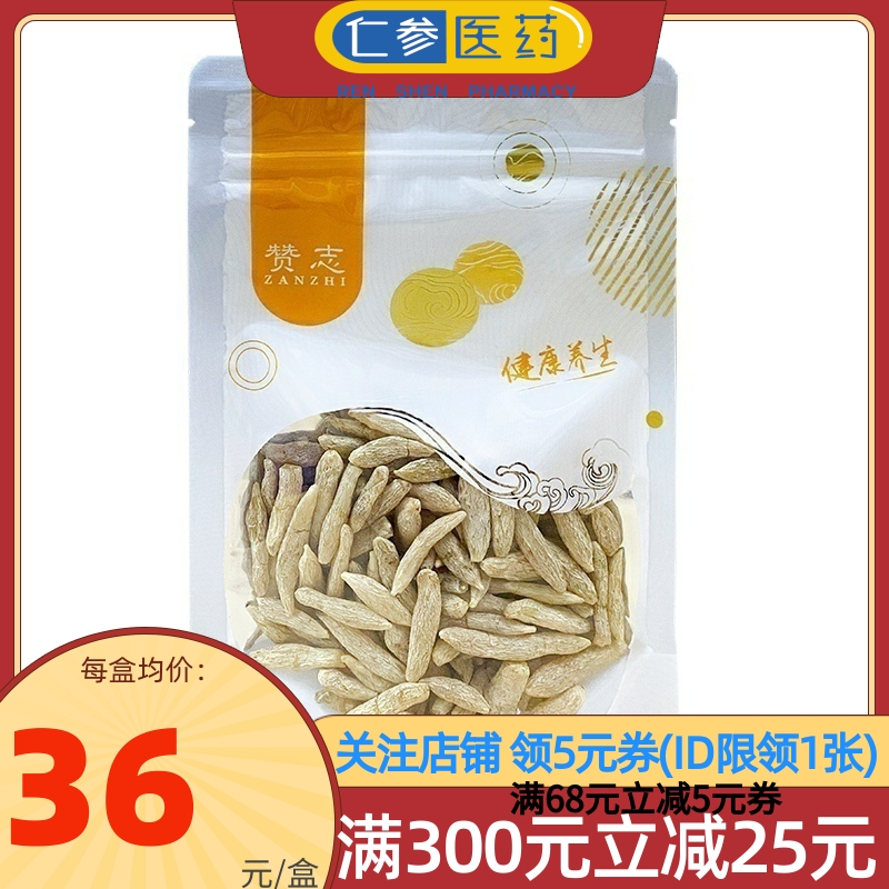 赞志 麦冬 100g/袋