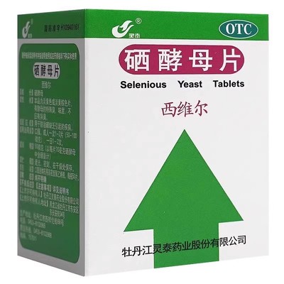 灵泰 西维尔硒酵母片50ug*50片/盒