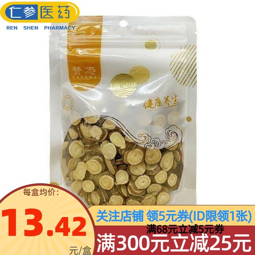 赞志 甘草 100g/袋