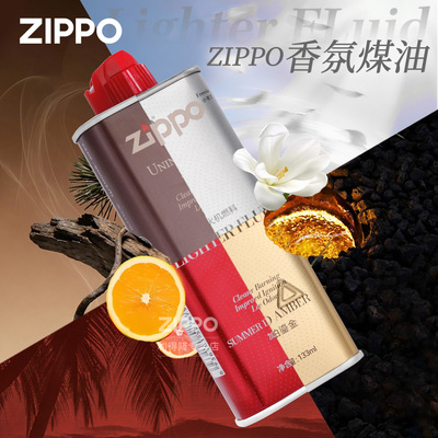 ZIPPO檀香煤油打火机燃料无异味