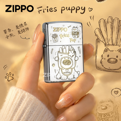 zippo打火机正品薯条小狗雕刻防风煤油机送男朋友生日纪念礼物