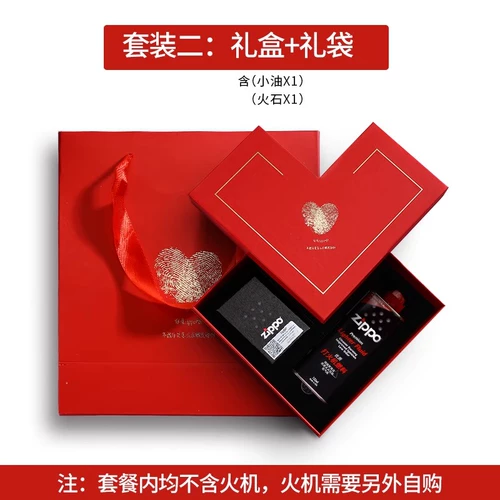 Zippo более легкие аксессуары Zippo Подарочный набор Новый 133 мл масла + Flint + подарочный пакет + подарочная коробка