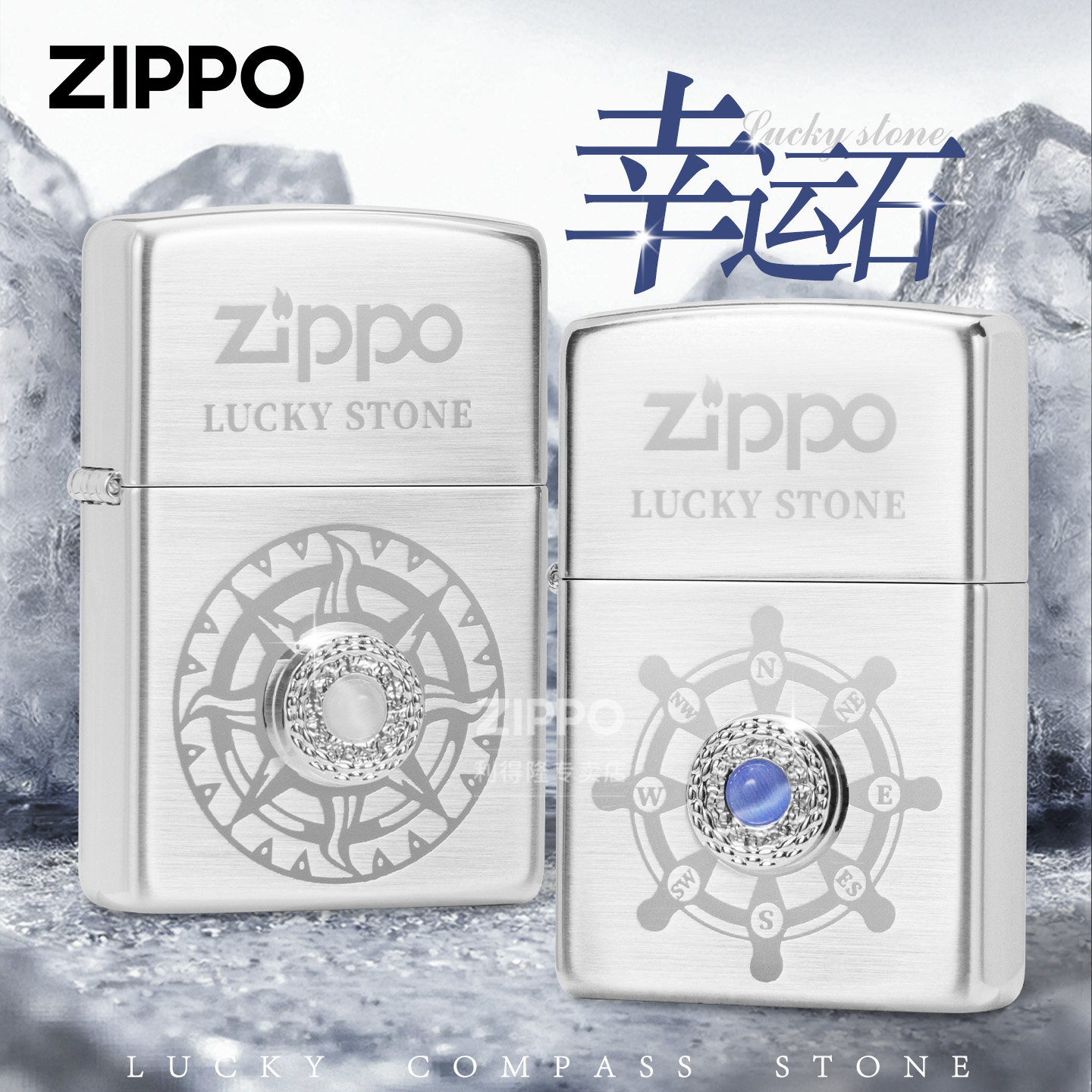 zippo打火机正品幸运石官方旗舰防风煤油机送男朋友生日礼物图片