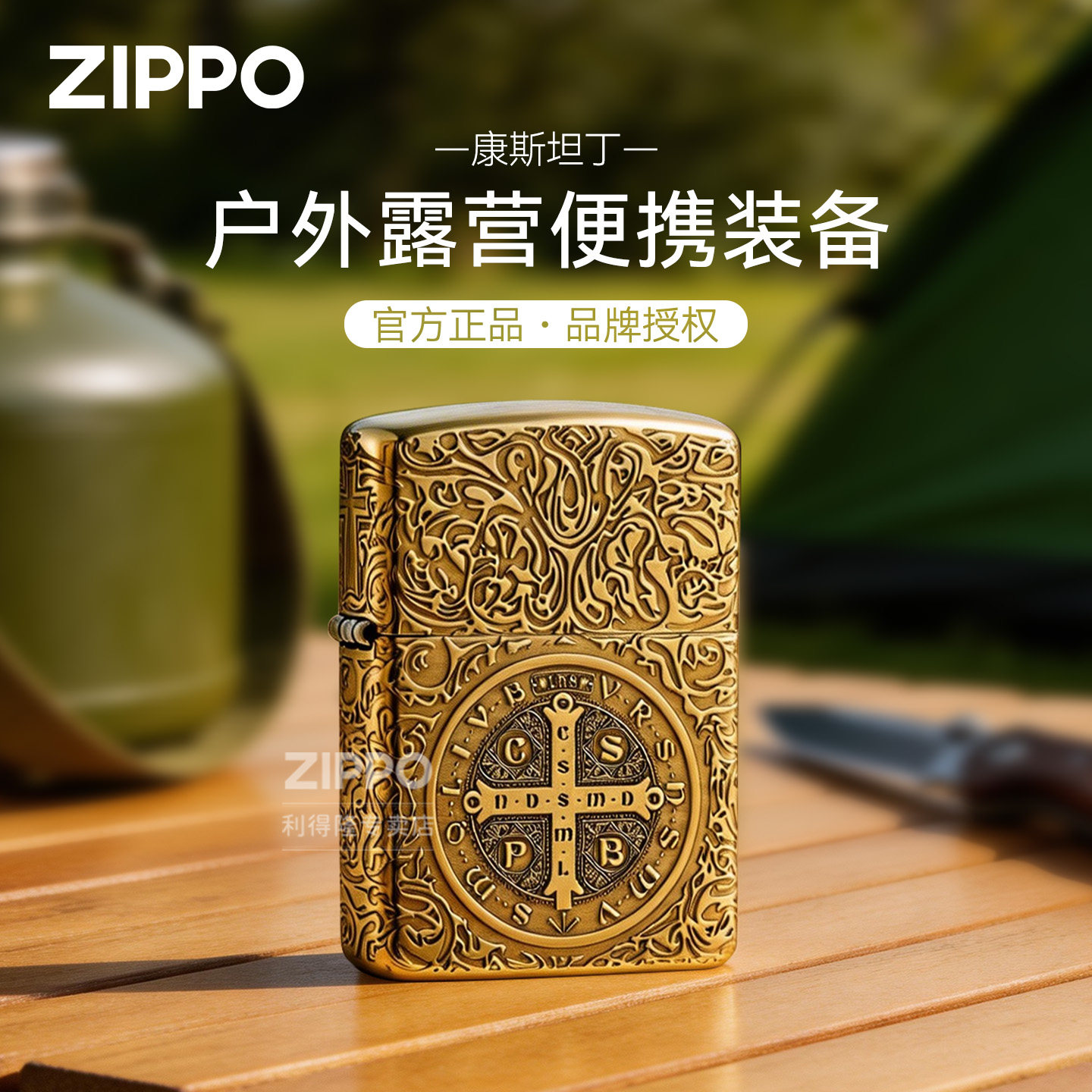 zippo康斯坦丁打火机正品防风煤油机正版之宝户外露营便携装备