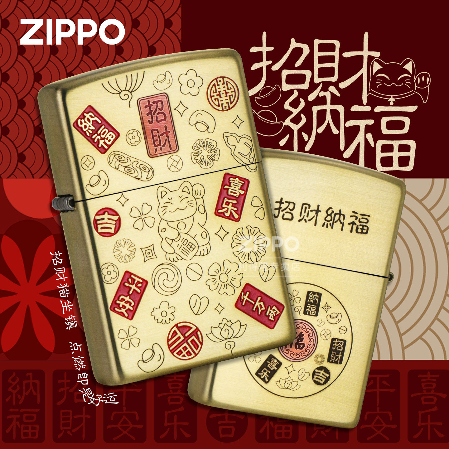 zippo打火机正品招财纳福防风煤油机紫铜镶嵌送男朋友礼物