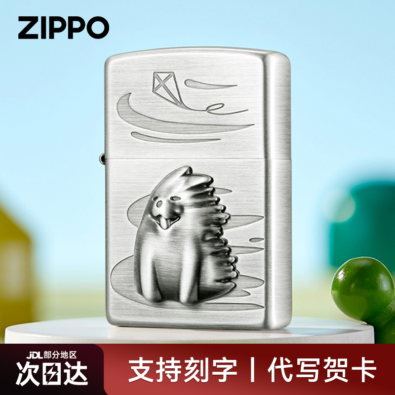 之宝自在风行防风煤油打火机送礼