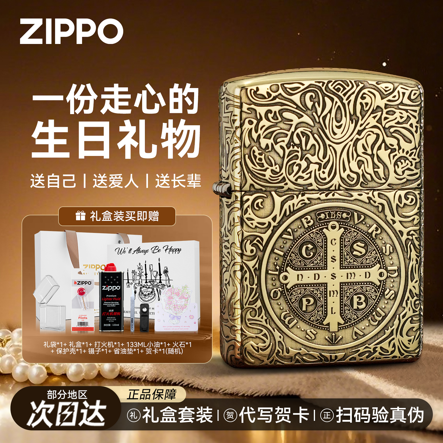 zippo康斯坦丁打火机正品防风煤油机正版之宝生日礼物送男朋友