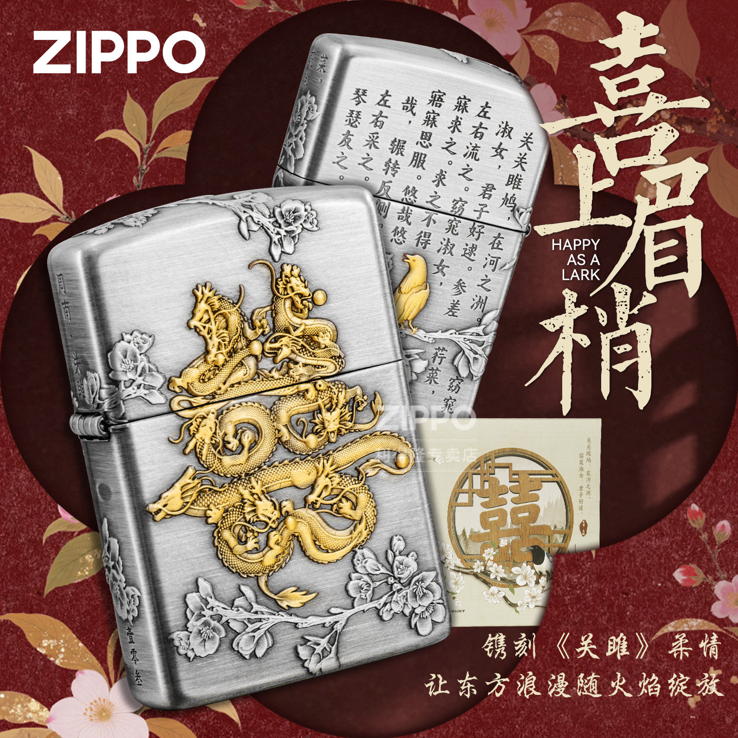 zippo打火机正品喜上眉梢防风煤油机送礼送男朋友生日礼物