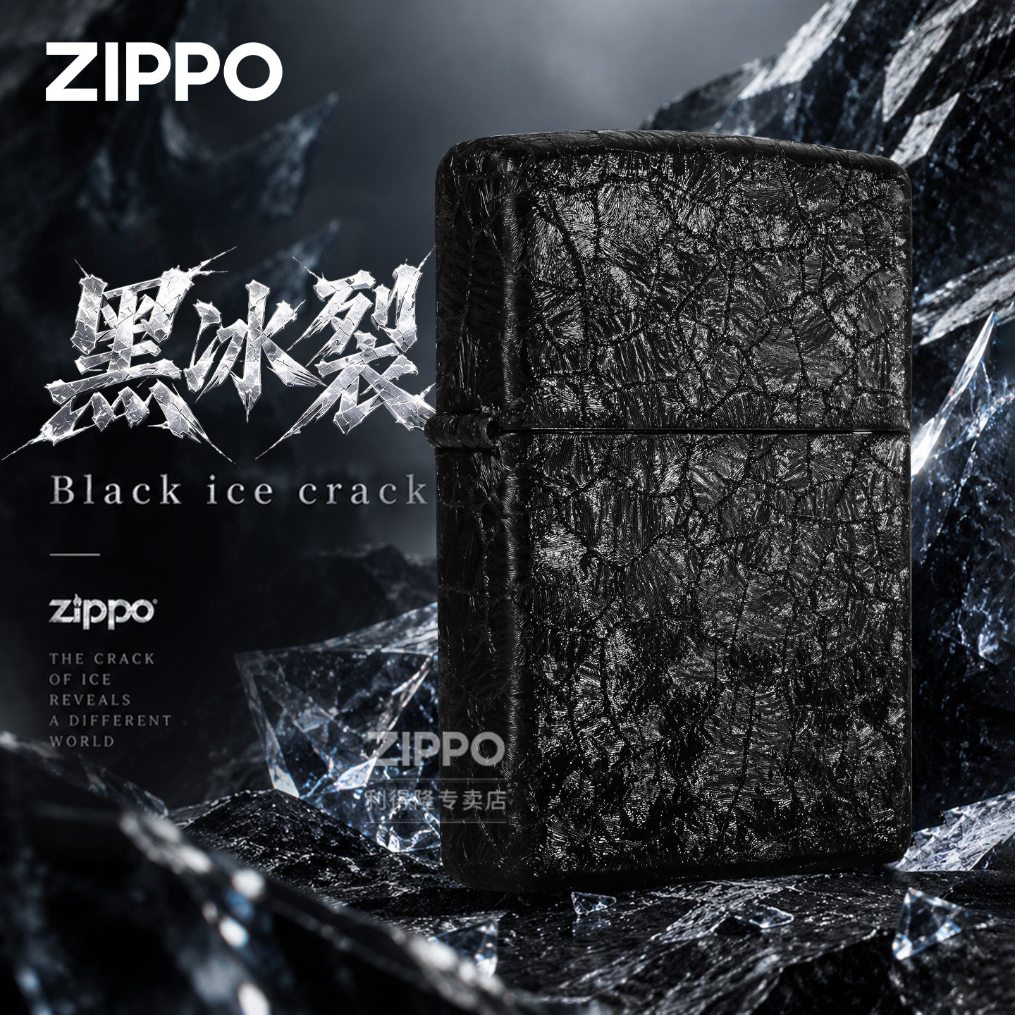 ZIPPO正品打火机黑冰裂纹煤油防风机男士实用送男朋友生日礼物