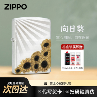 zippo打火机向阳花镀银官方正品旗舰防风煤油火机送男友生日礼物