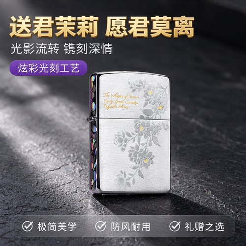 zippo茉莉正品保障假一赔十