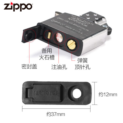 ZIPPO打火机配件防漏垫内胆密封