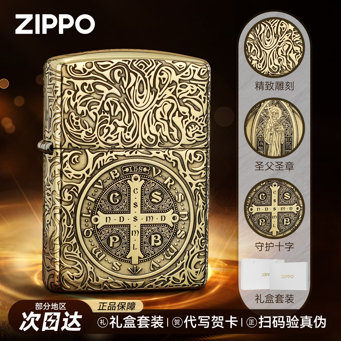 zippo正品打火机康斯坦丁盔甲雕刻防风煤油送男朋友生日礼物