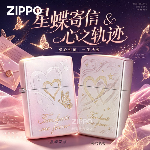 七夕告白对机送男/女朋友礼物