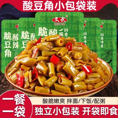 文武酸豆角独立小包装下饭小咸菜
