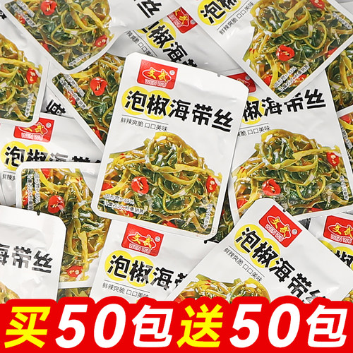 文武海带丝零食休闲食品开袋即食