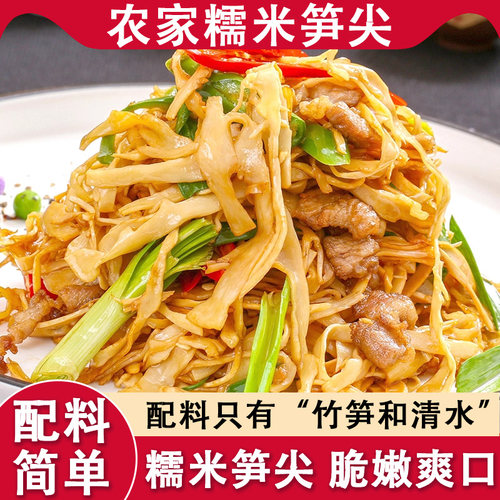 江西原味糯米笋500g袋装新鲜竹笋制品半成品免切下饭菜农家特产