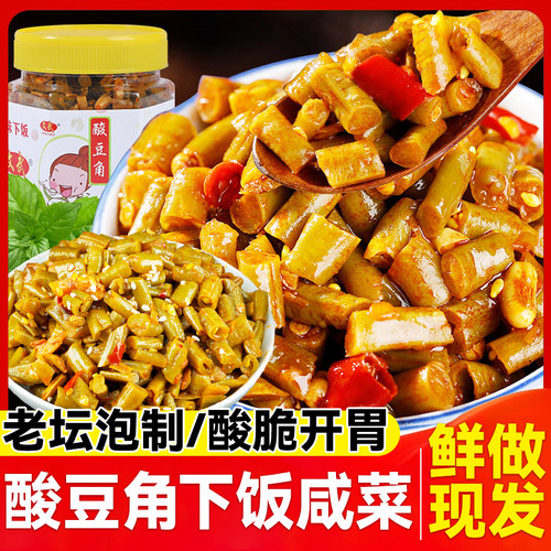 酸豆角下饭菜瓶装开胃咸菜