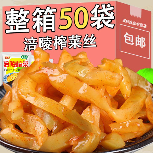 正宗涪陵榨菜丝袋装拌饭拌面酱菜喝粥稀饭配菜下饭小咸菜重庆特产
