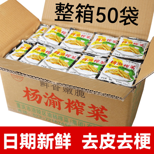 清淡榨菜丝袋装下饭菜开胃味咸菜小菜整箱批发严选重庆涪陵区原料