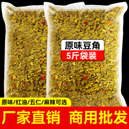 5斤酸豆角袋装下饭菜开胃味小咸菜豇豆酱腌菜餐饮商用整箱批发