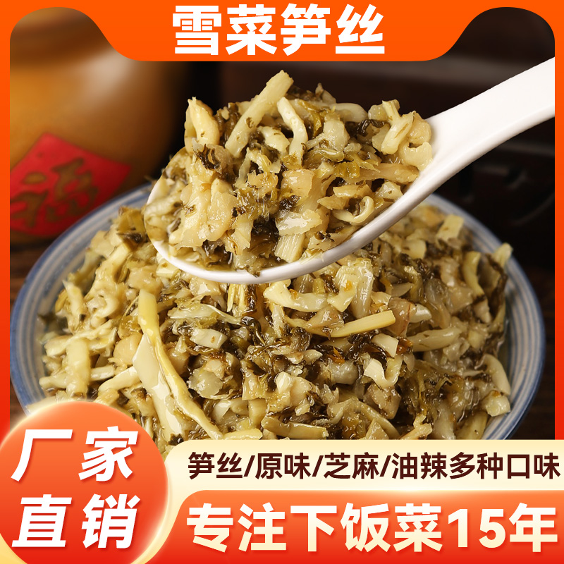 雪菜笋丝下饭菜开胃味咸菜酱菜