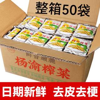 重庆涪陵榨菜丝开胃味下饭咸菜小包袋装榨菜芯酱腌菜商用整箱批发