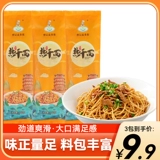 Аутентичный Wuhan Hot Dry Dry Loodle с лапшой лапша лапша лапша.