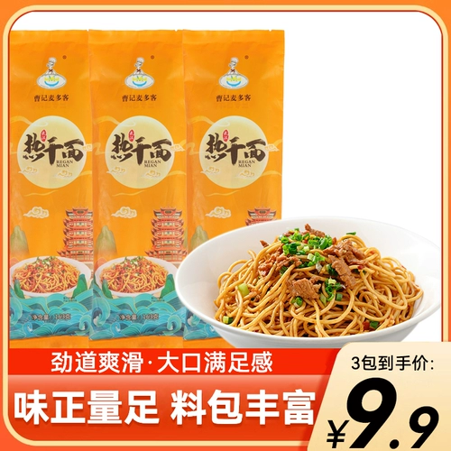 Аутентичный Wuhan Hot Dry Dry Loodle с лапшой лапша лапша лапша.