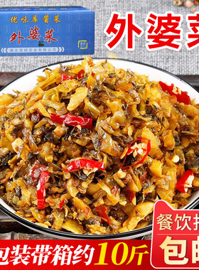 优味库外婆菜整箱10斤下饭菜湖南特产香辣开胃咸小萝卜干即食商用